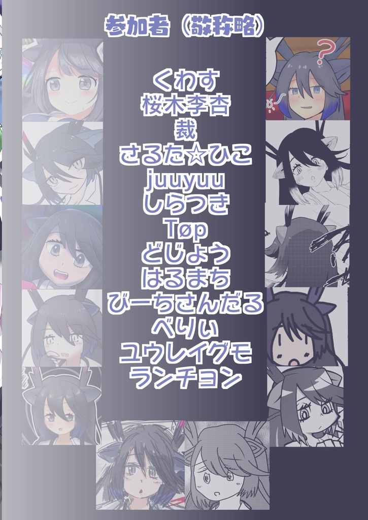 ますとどんちほ一合同誌6 無知無知無免許黒龍さんほとんど医療行為で慰謝料5000兆円合同