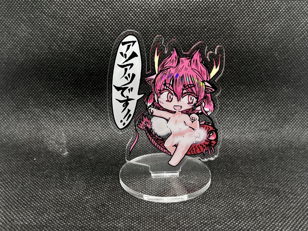 アツアツです!全裸赤龍さんアクリルスタンド(健全)