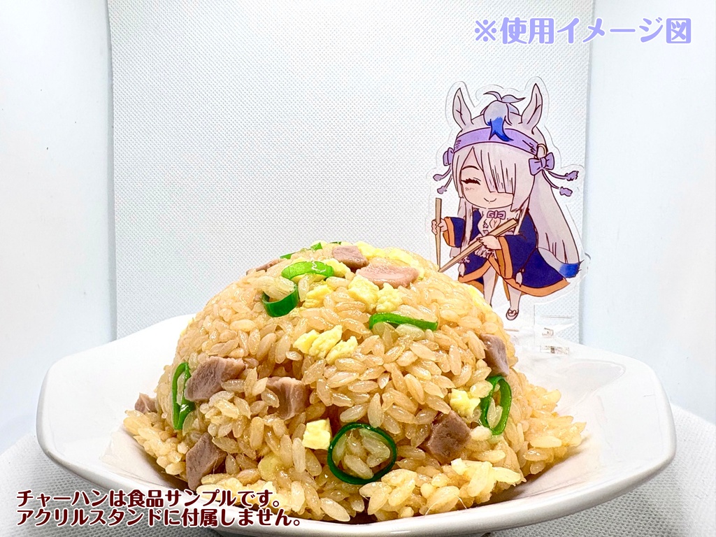 にこにこギョクリュウさんの分身!があなたのご飯を狙う!アクリルスタンド