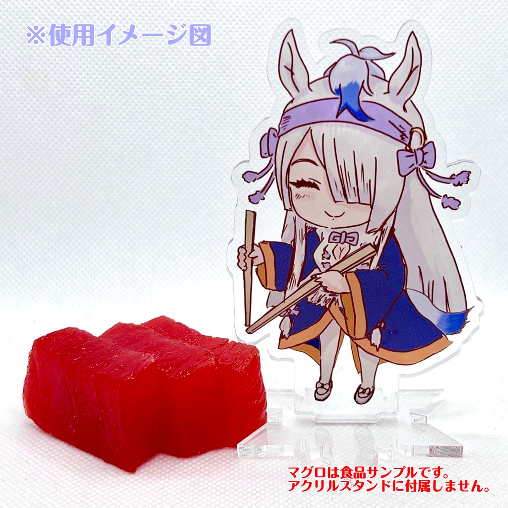にこにこギョクリュウさんの分身!があなたのご飯を狙う!アクリルスタンド