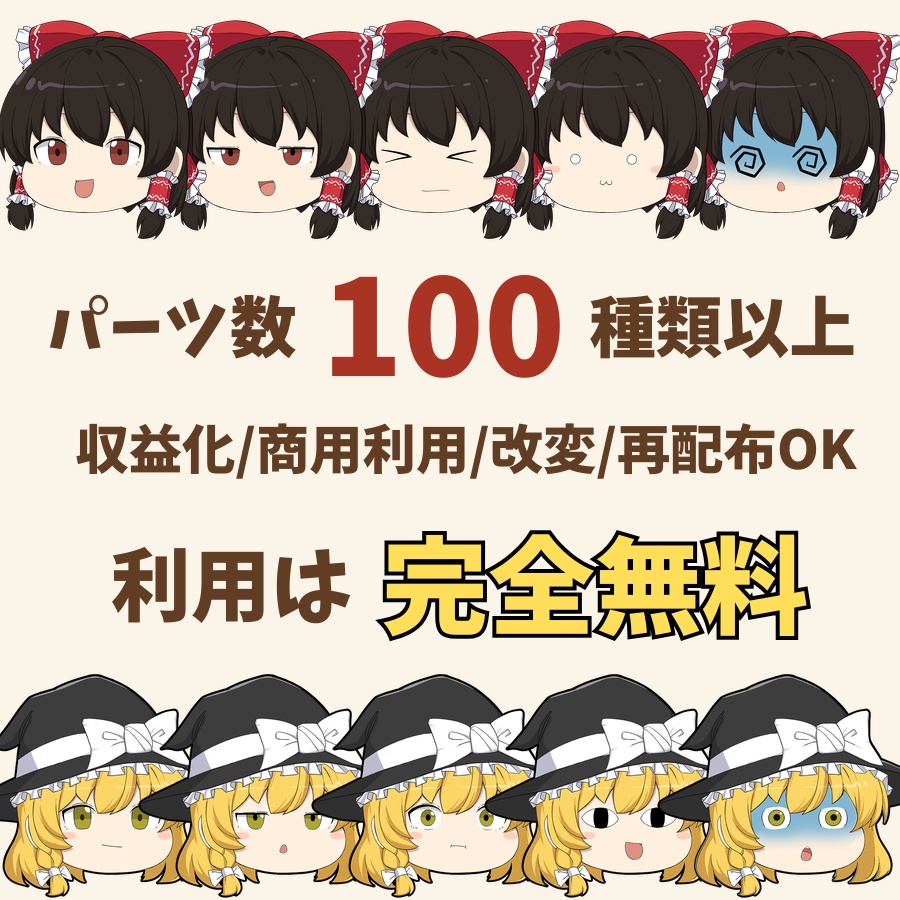 たぬき式ゆっくり【完全無料・立ち絵・商用利用・素材改変・再配布可】