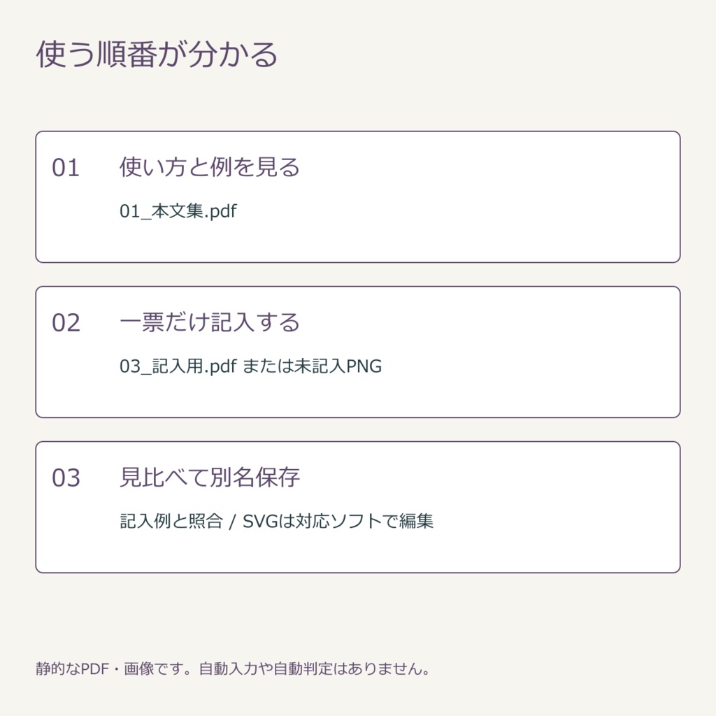 校正の修正指示ノート|記入票3種・無料見本
