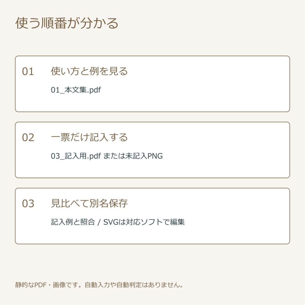 展示作品の貸出と返却控え|記入票3種・無料見本