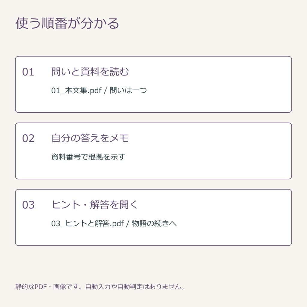 時計塔の交代時刻|資料4枚の短編・無料練習