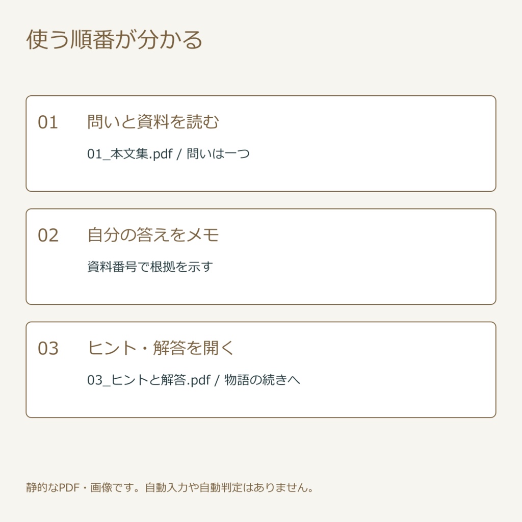 雨具預り所の青い紐|資料4枚の短編・無料練習