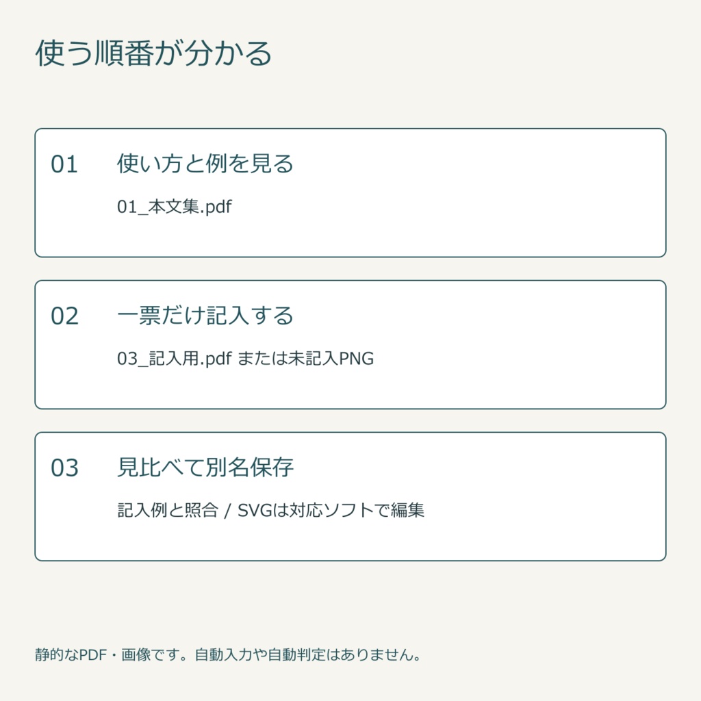 視点を変えて同じ場面を書く|記入票3種・無料見本