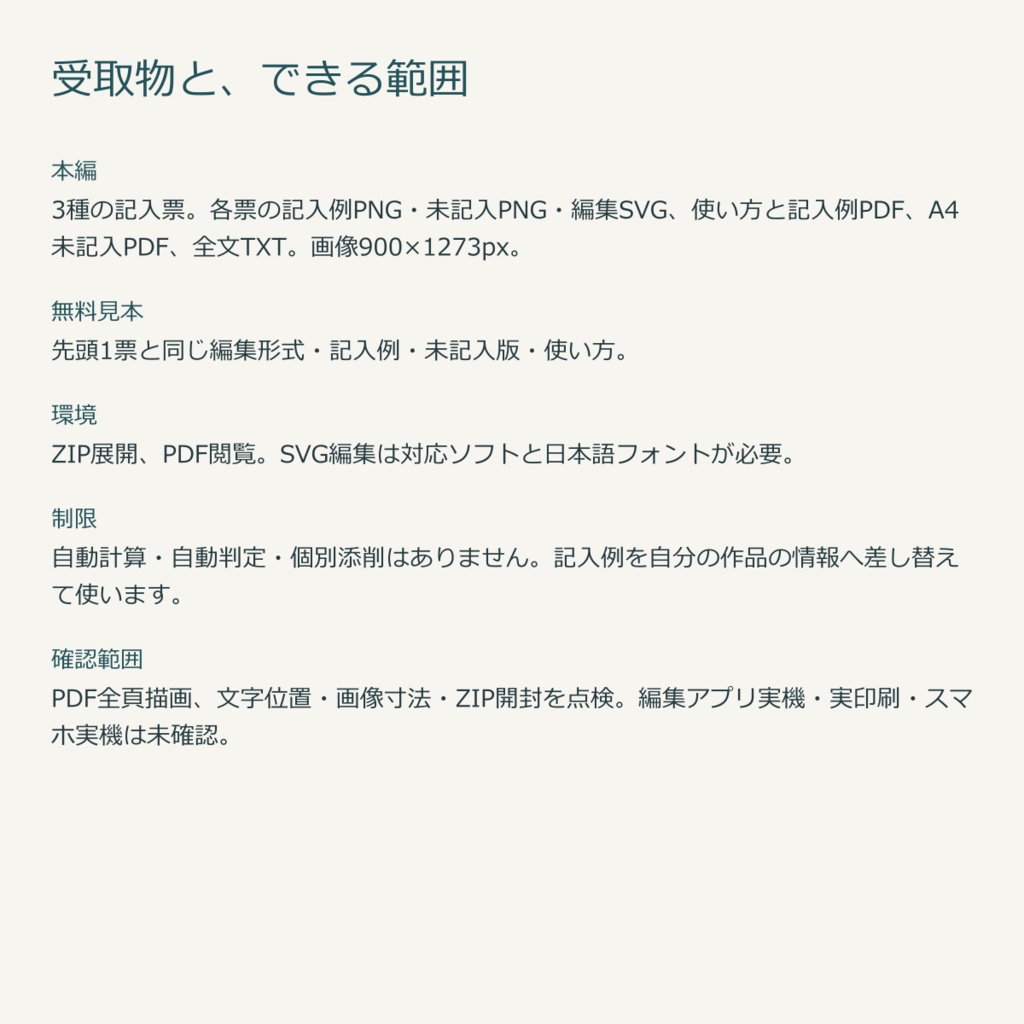 視点を変えて同じ場面を書く|記入票3種・無料見本
