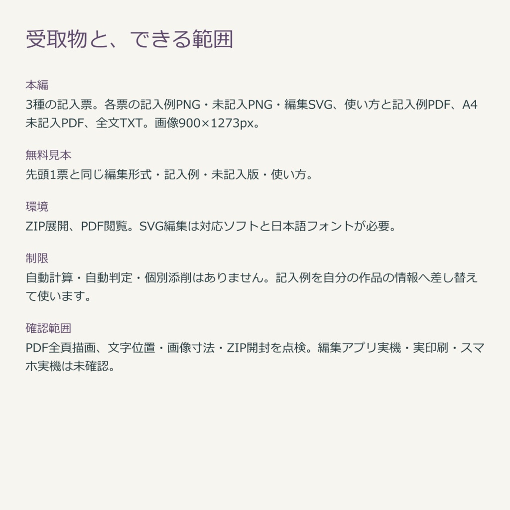 説明を会話と動作に分ける|記入票3種・無料見本