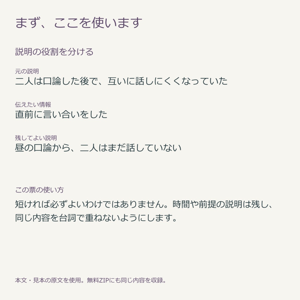 説明を会話と動作に分ける|記入票3種・無料見本