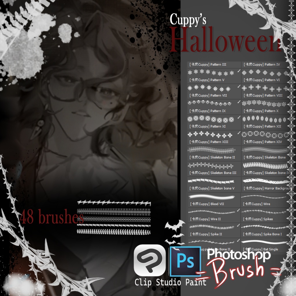 [卡皮Cuppy] Halloween Brushes🦇