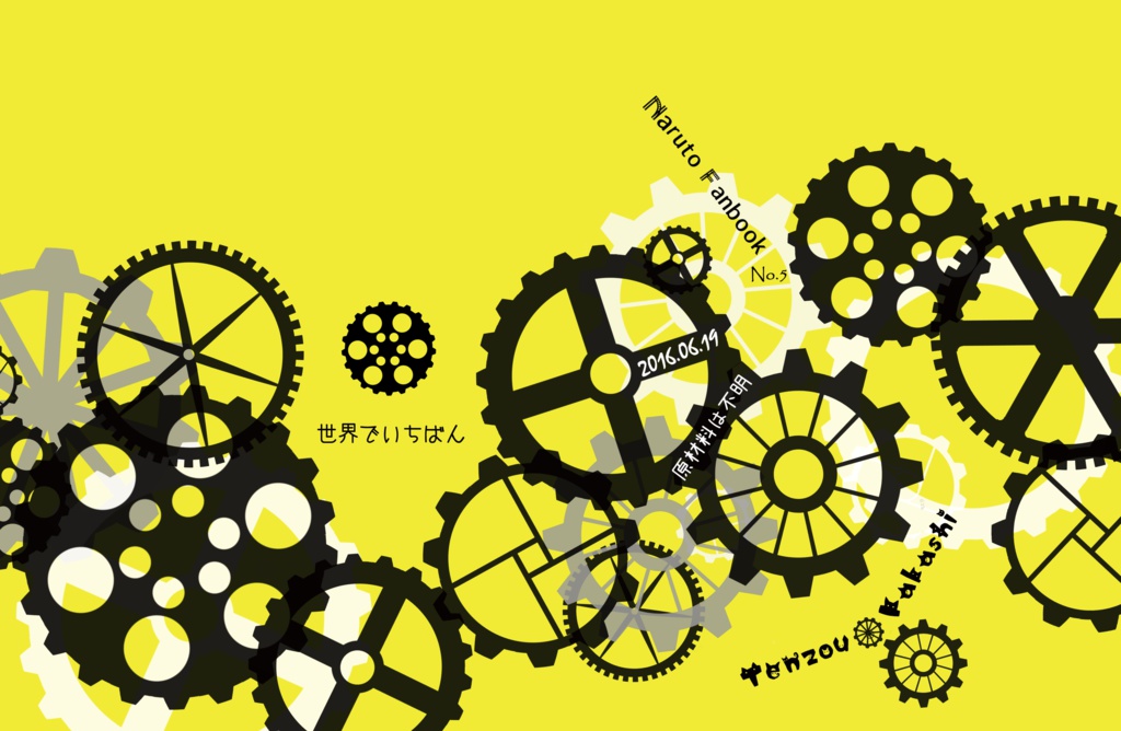 世界でいちばん