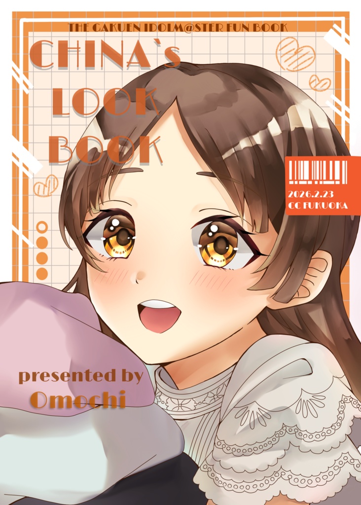 倉本千奈イラスト本「CHINA's LOOK BOOK」