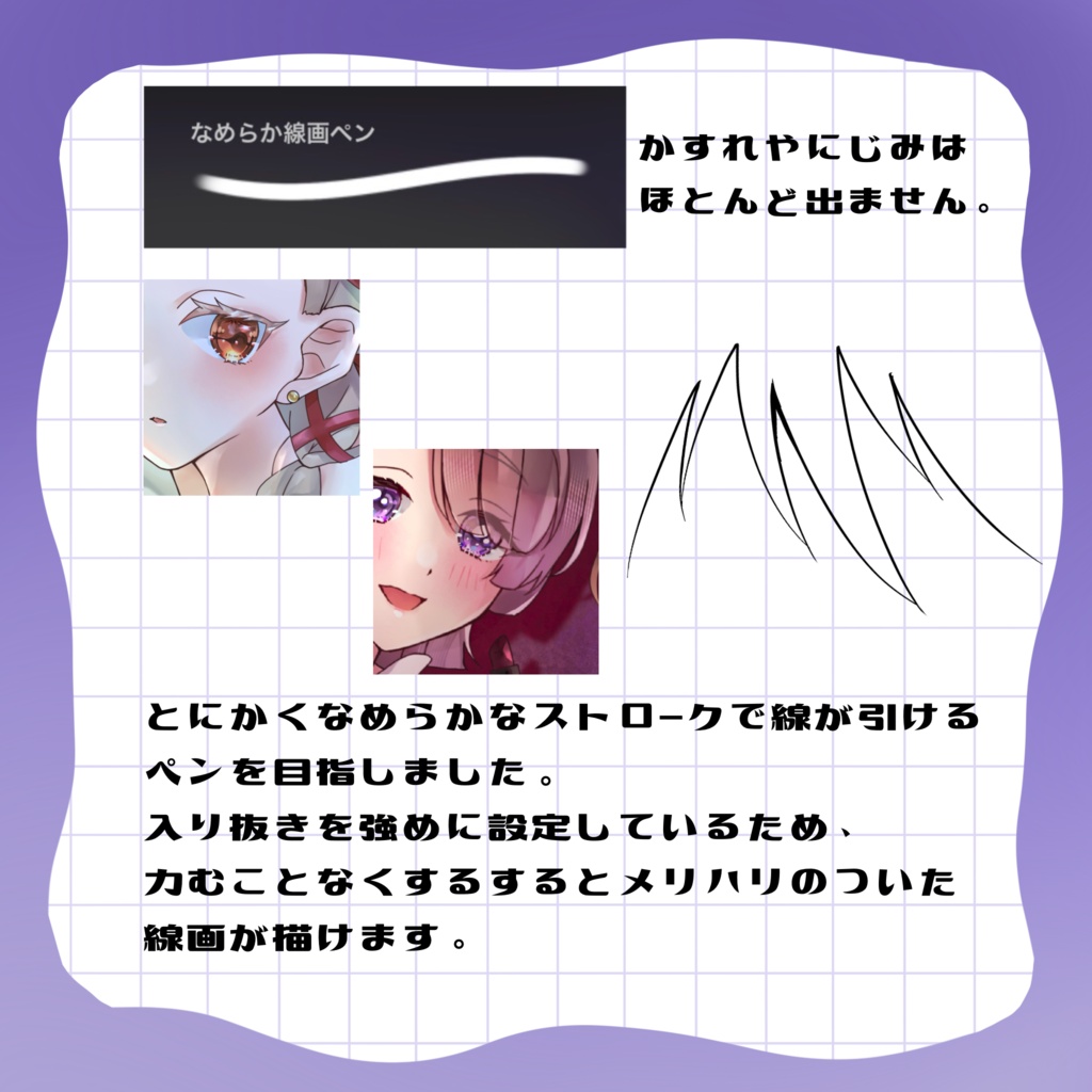 【Procreate】なめらか線画ペン