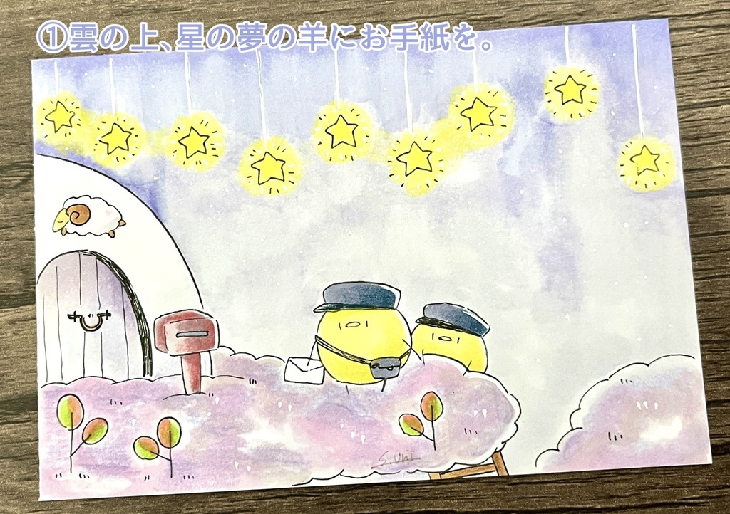 【原画】ひよこと星羊の夢シリーズ【ハガキサイズ/4×10㎝サイズ】