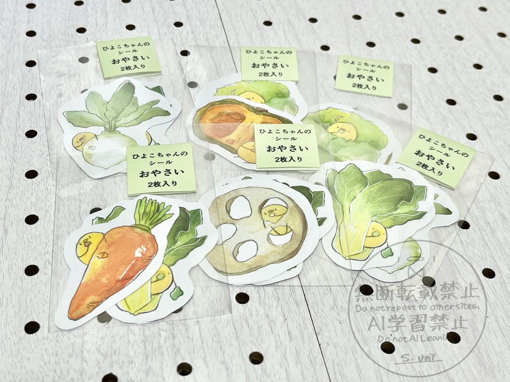 【シール】ひよこちゃんのシール おやさいシリーズ