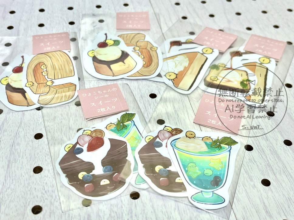【シール】ひよこちゃんシール スイーツ