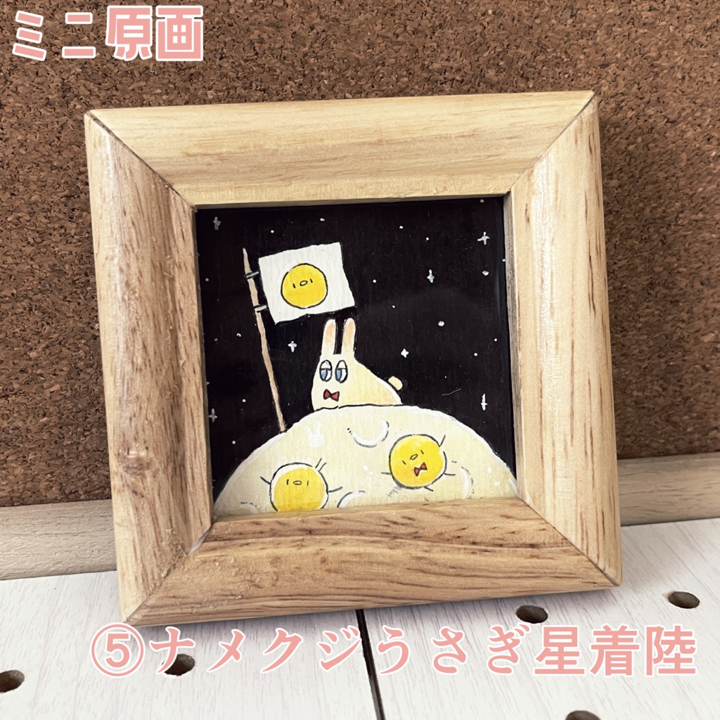 【ミニ原画】No.1【5点】