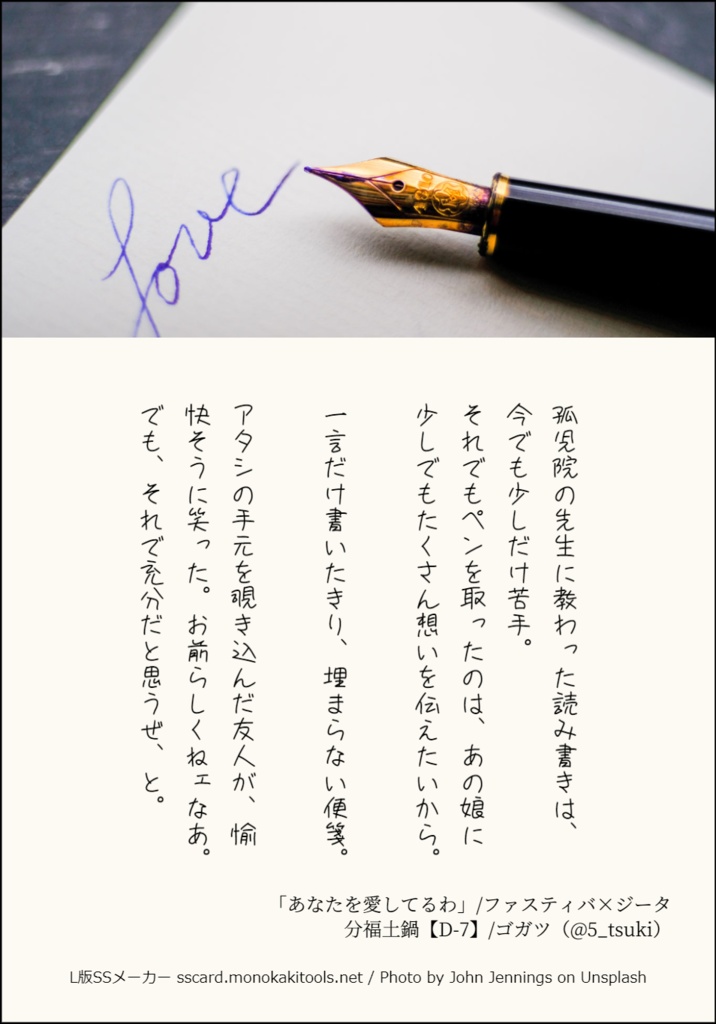 てのひら小説 ぶちコミ103ver.