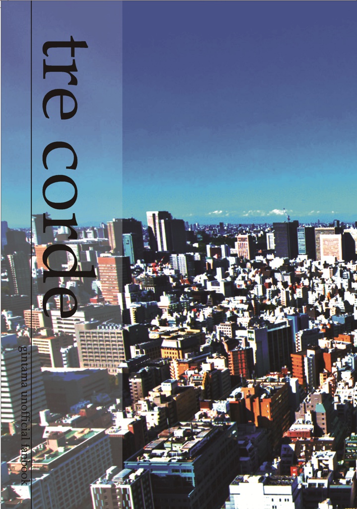 tre corde（トレコルデ）