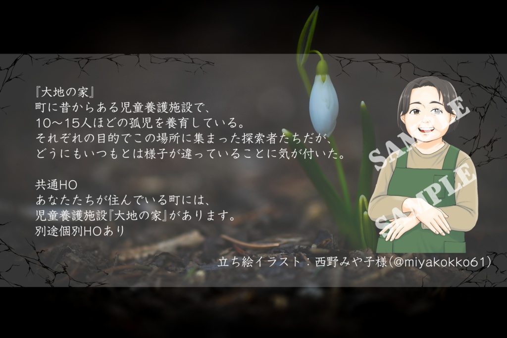 『希望は大地に打薫じ』