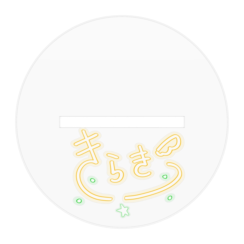 煌希アル 立ち絵アクスタ 新Live2Dモデル