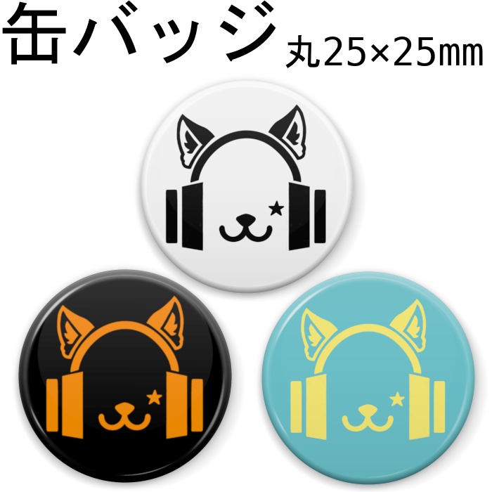 【缶バッジ25mm】マーク 全3種