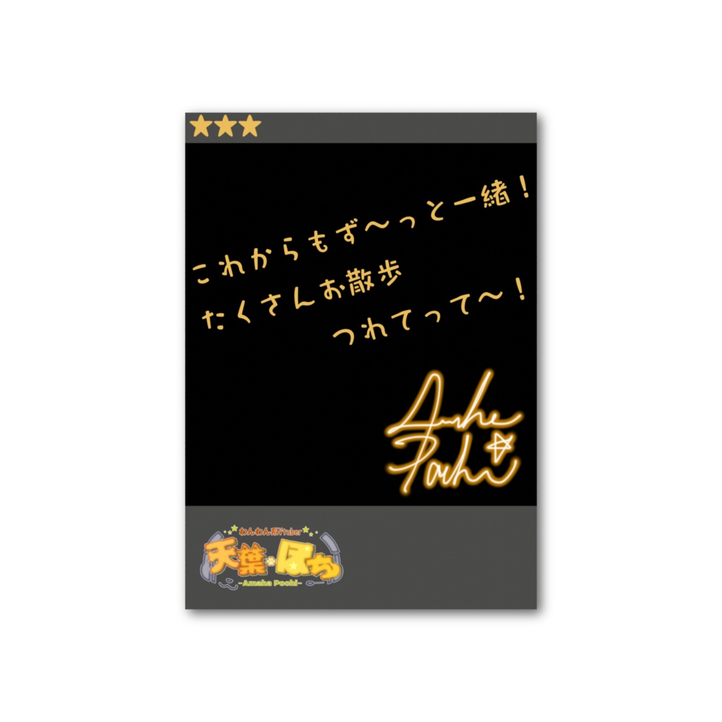 ふぉと風カード