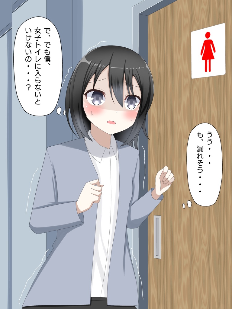 気弱男子が美少女に体を入れ替えられて絶望する話まとめ 02