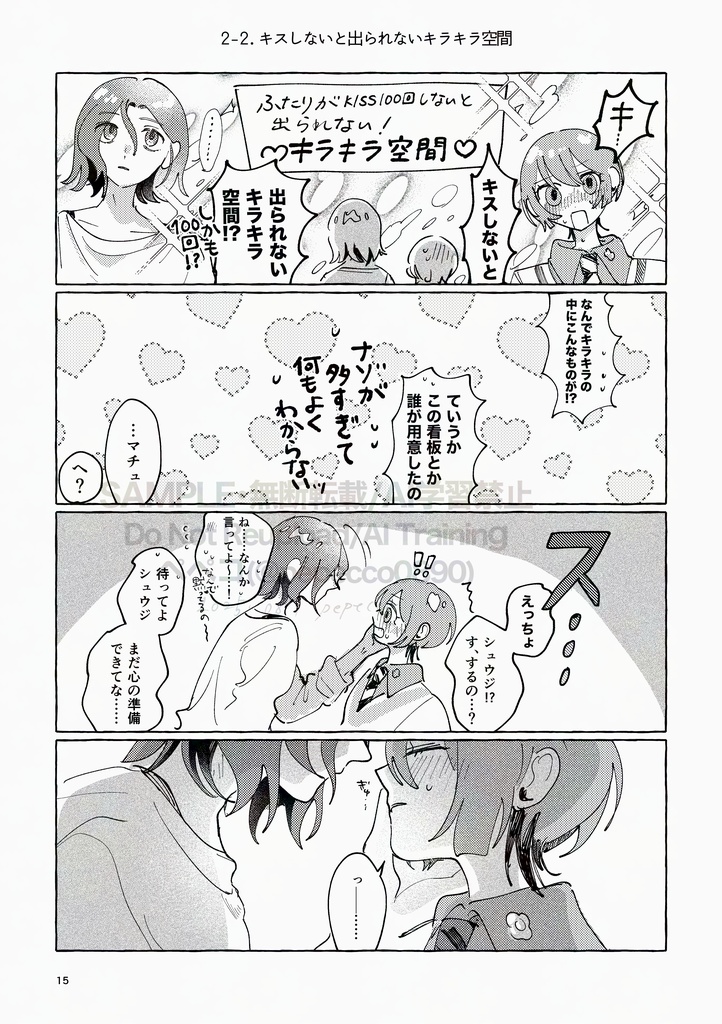 たとえば、こんなハッピーエンド