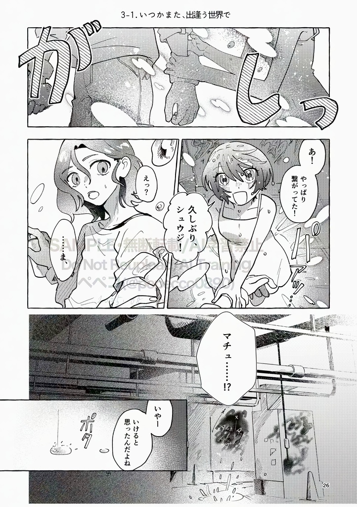 たとえば、こんなハッピーエンド