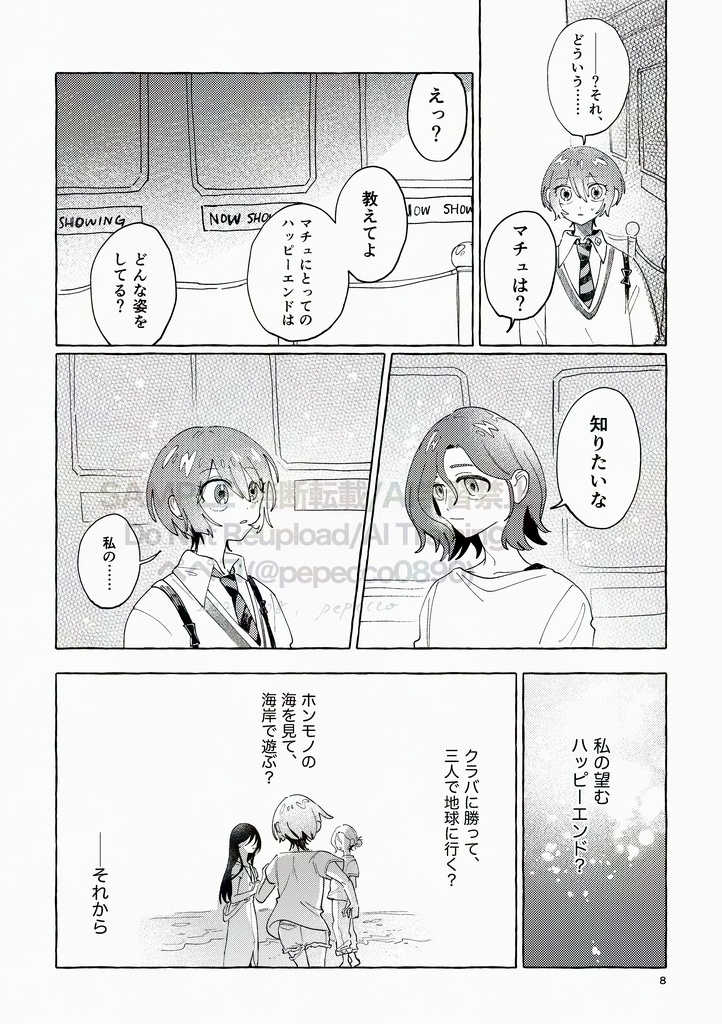 たとえば、こんなハッピーエンド