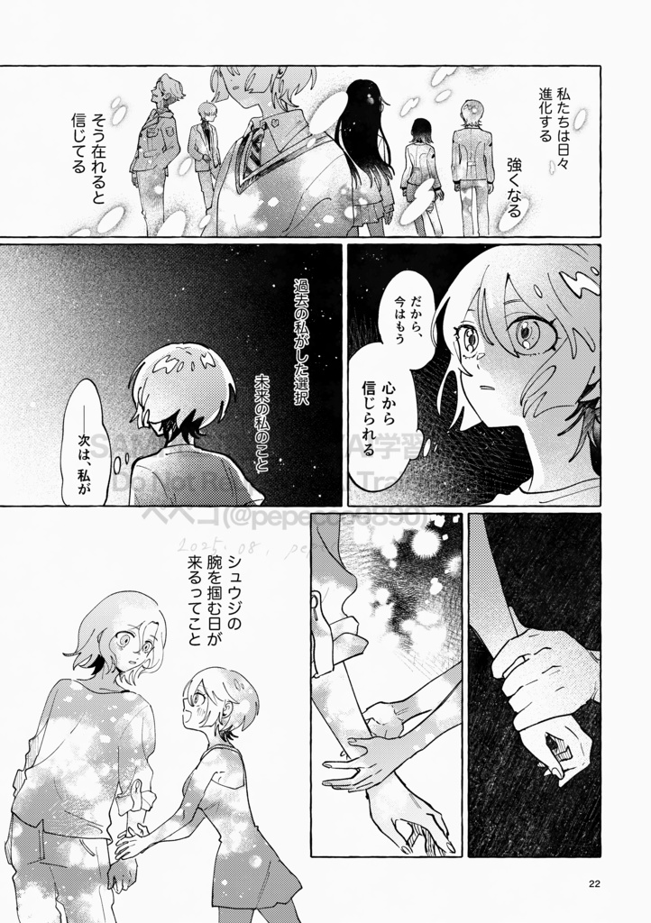 たとえば、こんなハッピーエンド