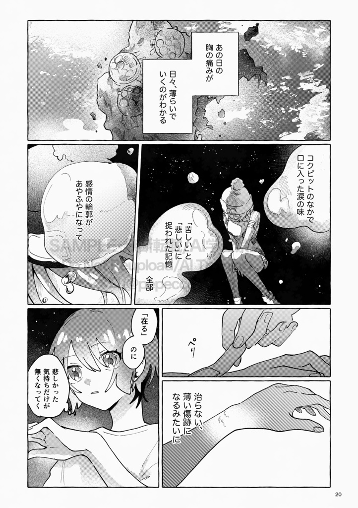 たとえば、こんなハッピーエンド