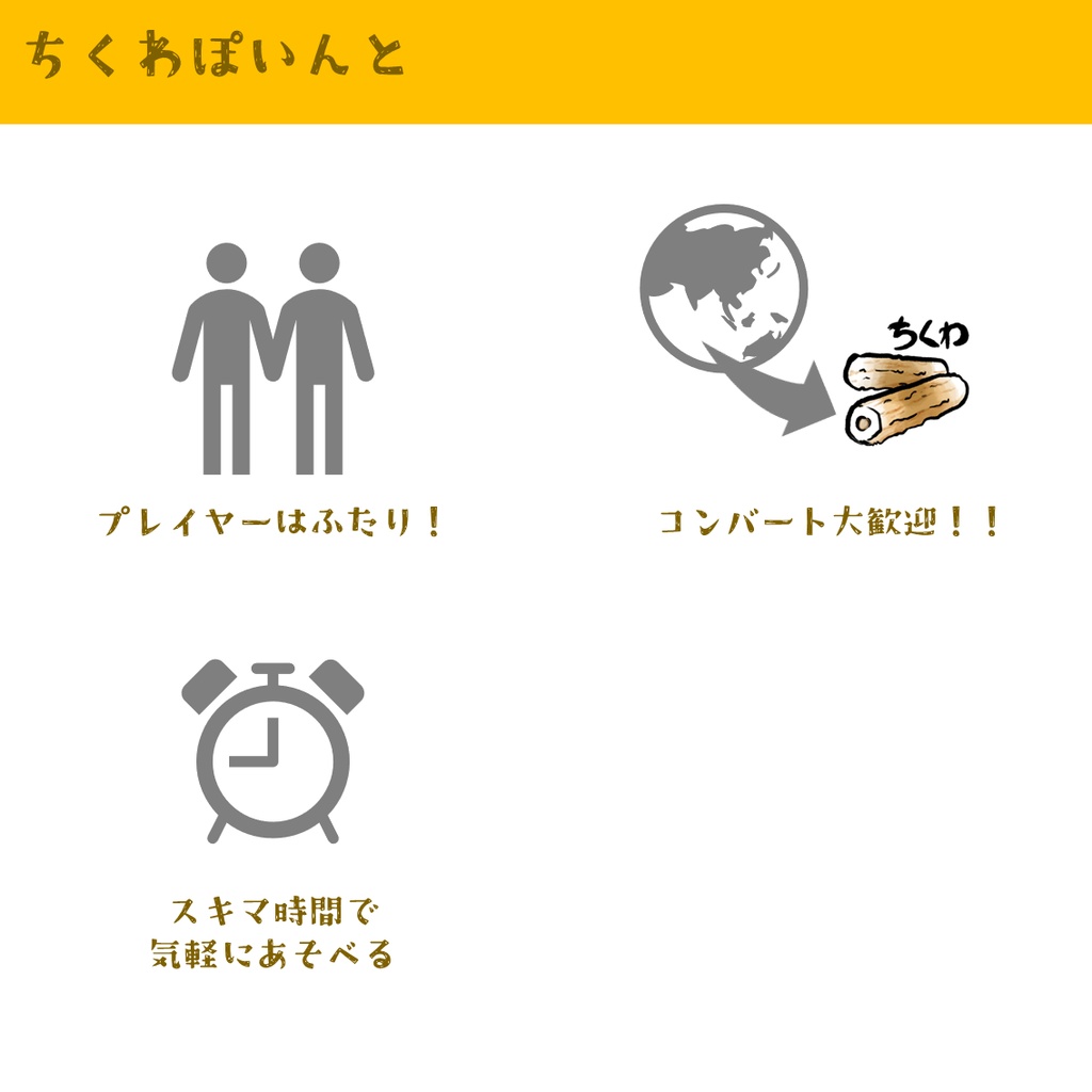 冷蔵庫にちくわしかないけれど、キミと一緒にごはんが食べたい!【単品DL版】