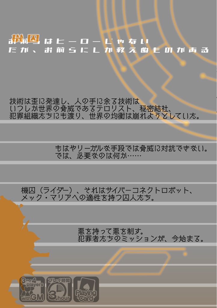 1$プリズナー ルールブック