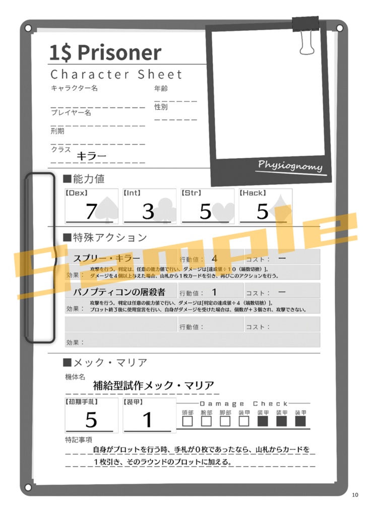 1$プリズナー ルールブック