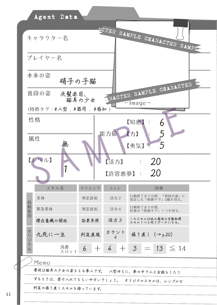 悪夢浄化RPG とある夢人は悪夢を還す