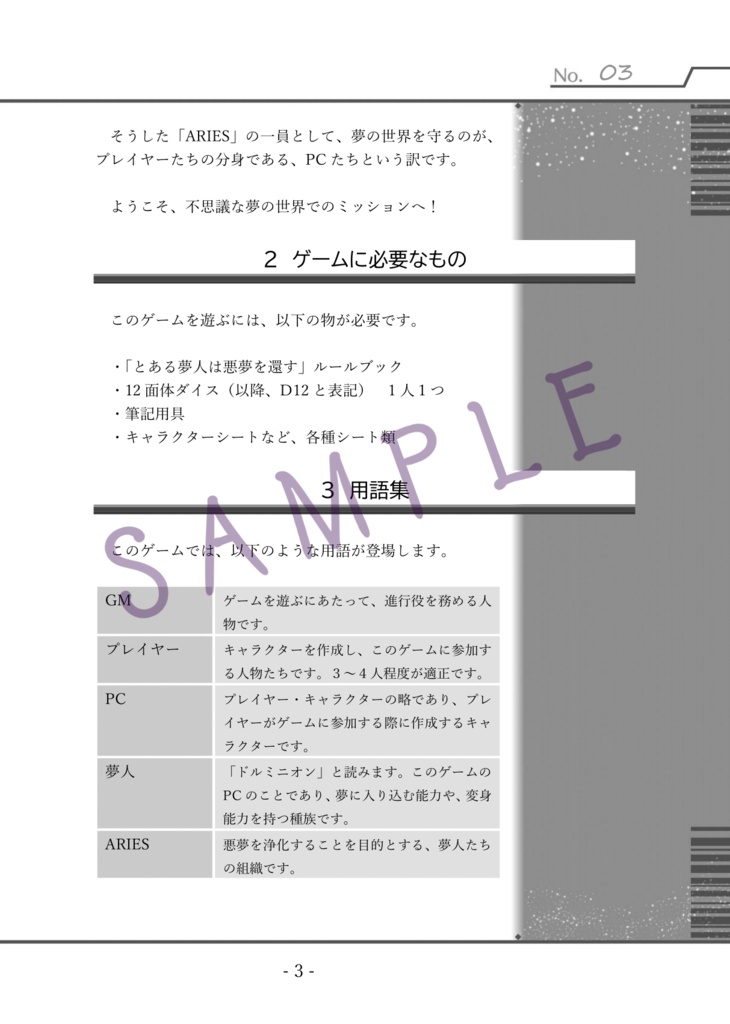 悪夢浄化RPG とある夢人は悪夢を還す