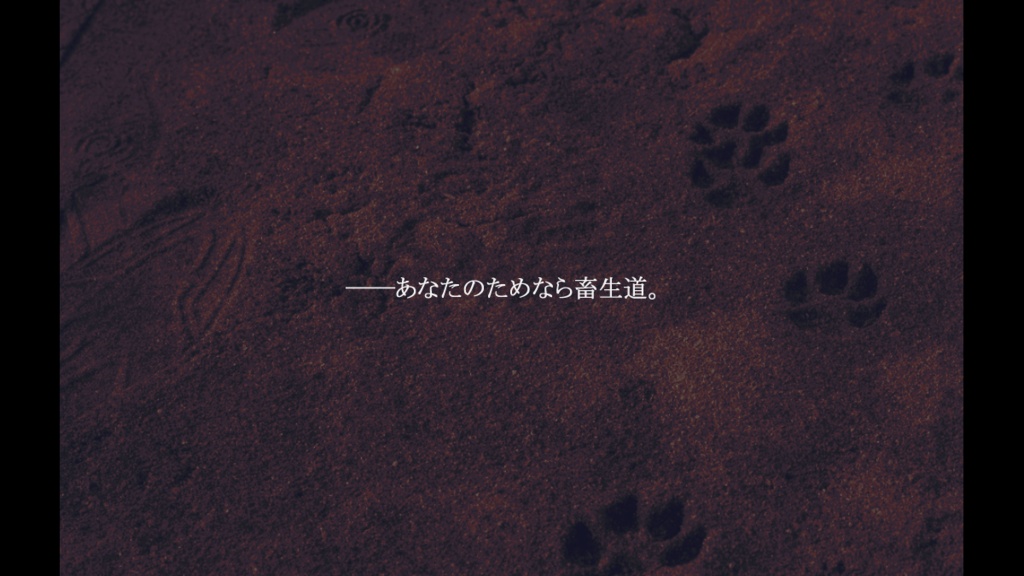 【CoC(第6版)シナリオ】獣象(けだものかたどり)