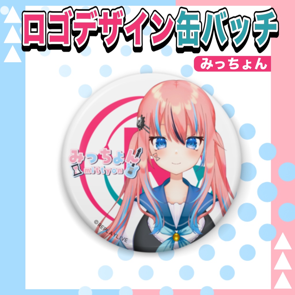 みっちょんロゴデザイン缶バッチ