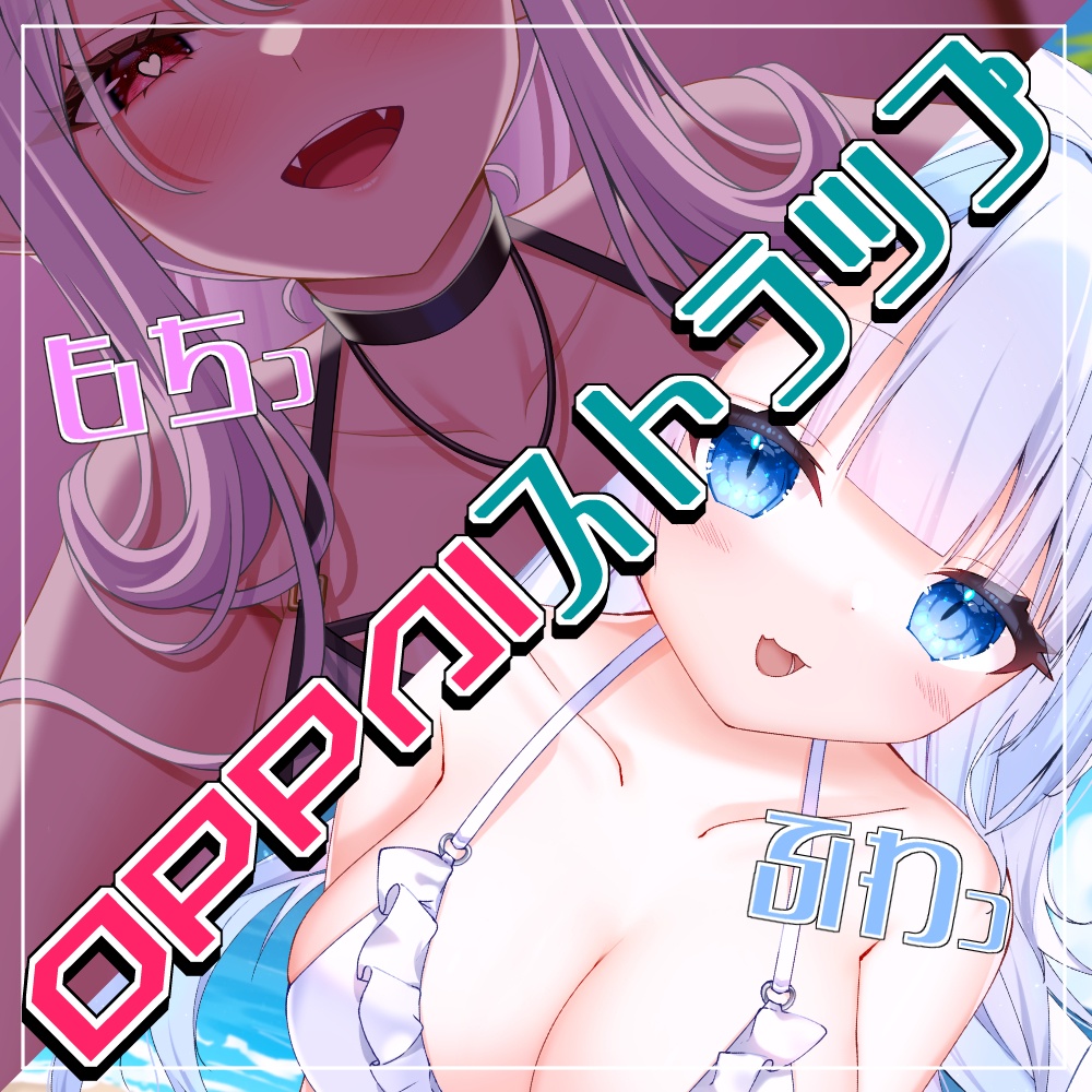 おっぱいマウスパッドストラップ