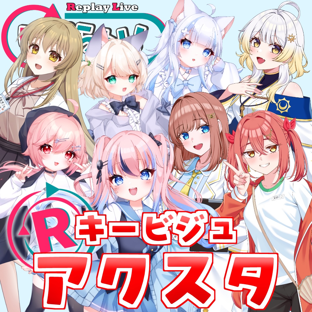 キービジュアル🌟アクリルスタンド