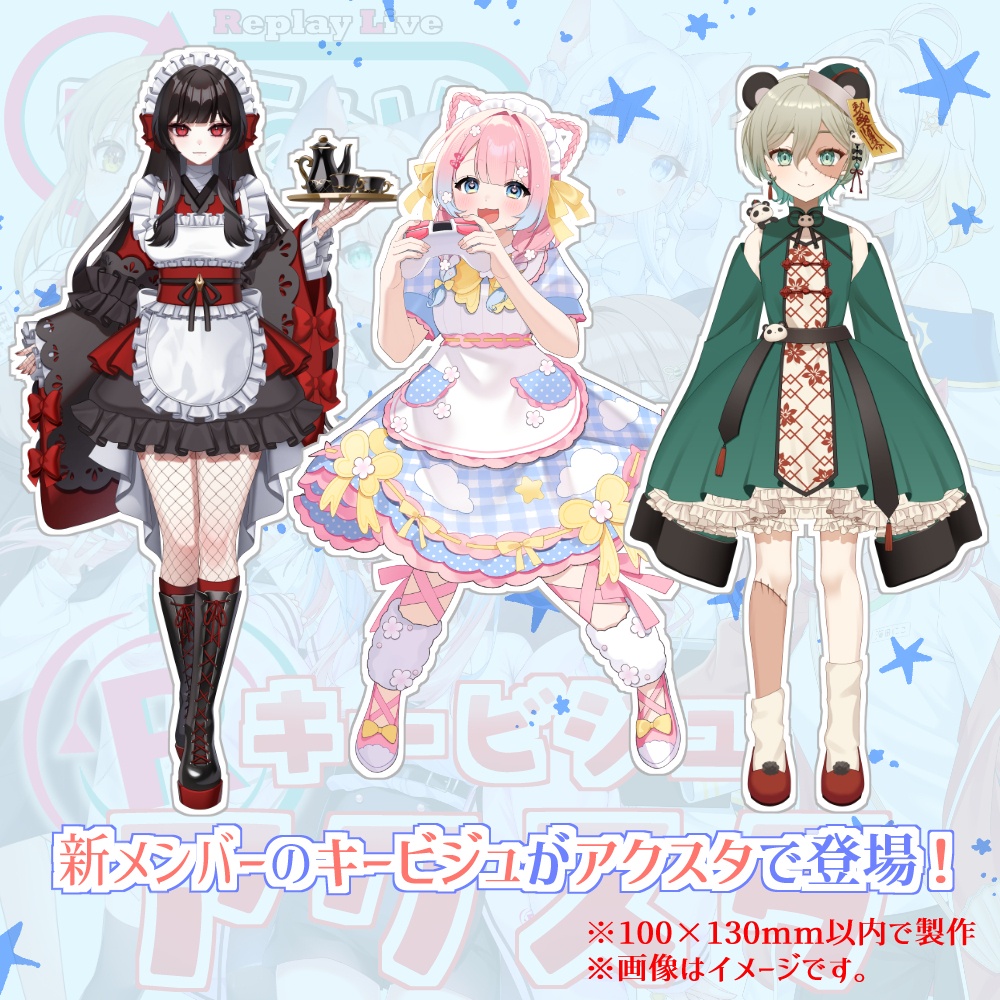 キービジュアル🌟アクリルスタンド