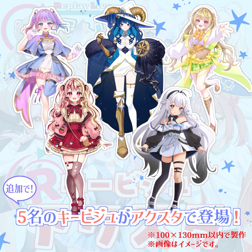 キービジュアル🌟アクリルスタンド