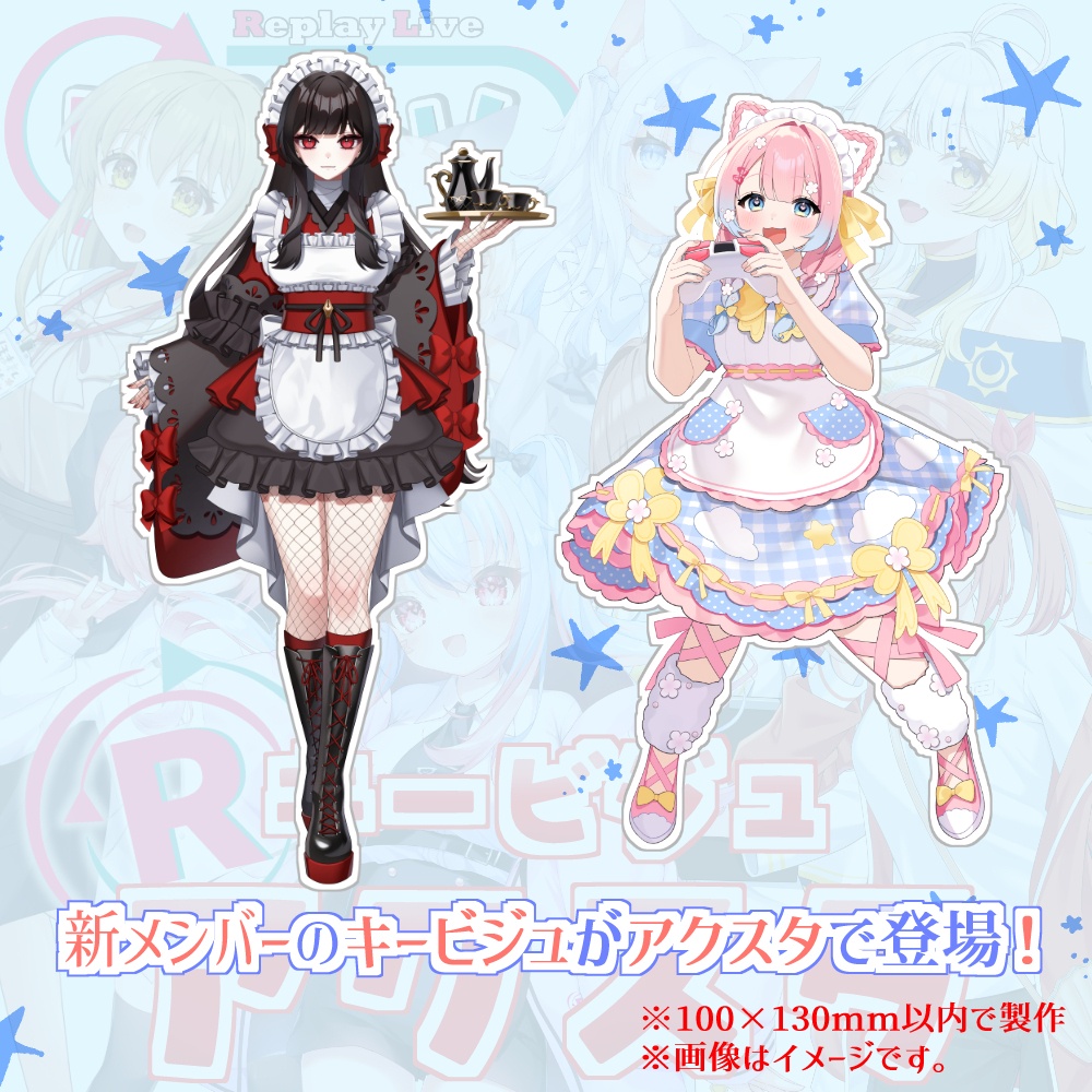 キービジュアル🌟アクリルスタンド