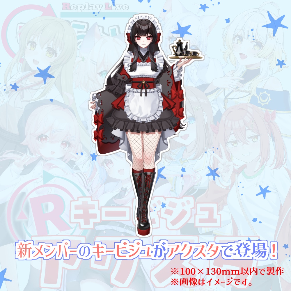 キービジュアル🌟アクリルスタンド