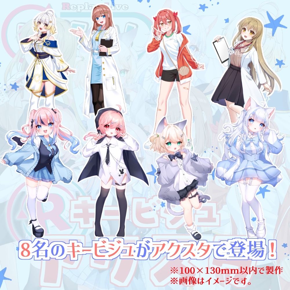 キービジュアル🌟アクリルスタンド