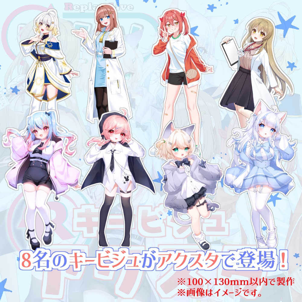 キービジュアル🌟アクリルスタンド