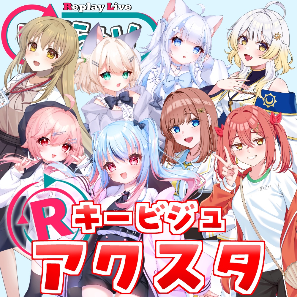 キービジュアル🌟アクリルスタンド
