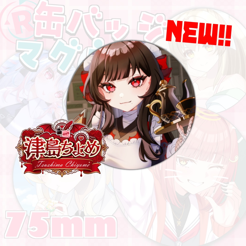 ピタッと【缶バッジマグネット】